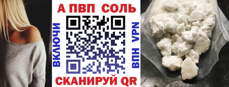 Alfa_PVP кристаллы  Купить где  Омск 