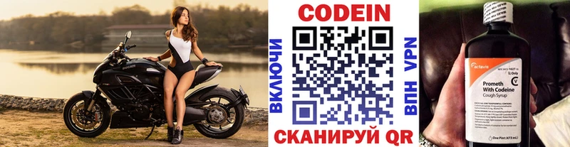 Купить  Омск  Кодеиновый сироп Lean Purple Drank 