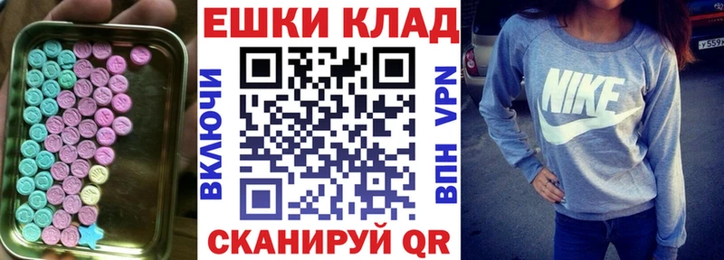 Купить  Омск  Экстази XTC 