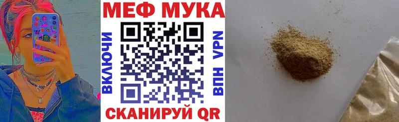 Меф мяу мяу мука Омск