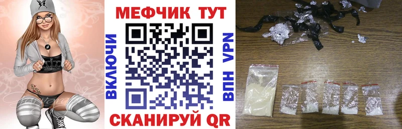 Мефедрон кристаллы  Купить  Омск 