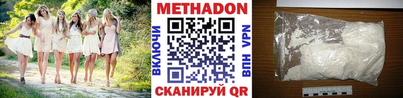 Метадон methadone  Купить  Омск 